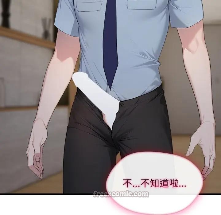 社區人妻的陷阱，第4話，第 84 页