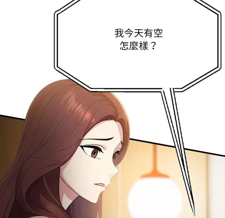 社區人妻的陷阱，第4話，第 21 页
