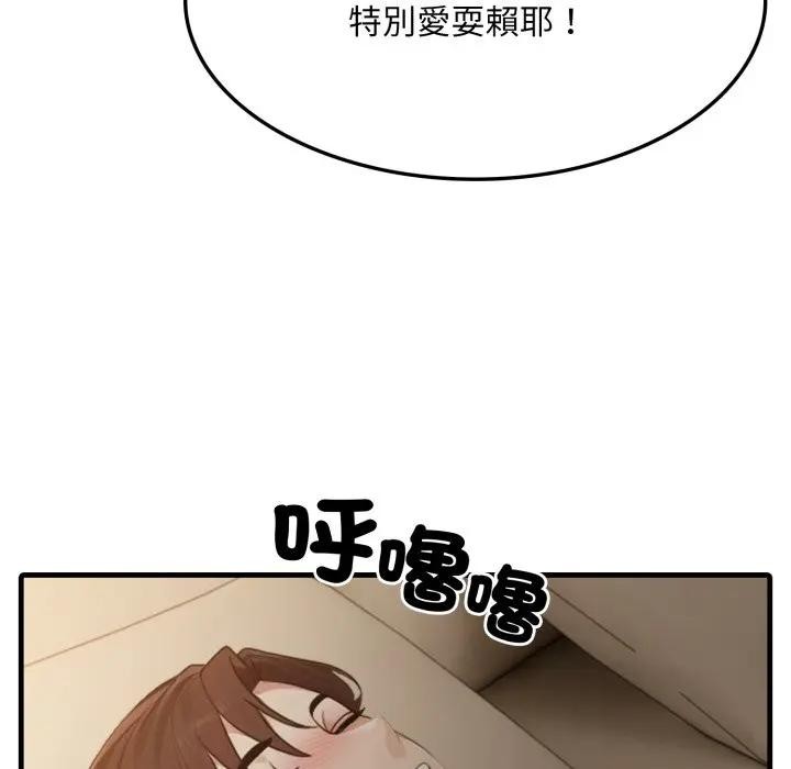 社區人妻的陷阱，第4話，第 65 页