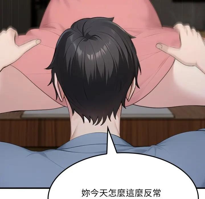 社區人妻的陷阱，第4話，第 64 页