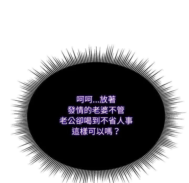 社區人妻的陷阱，第4話，第 15 页