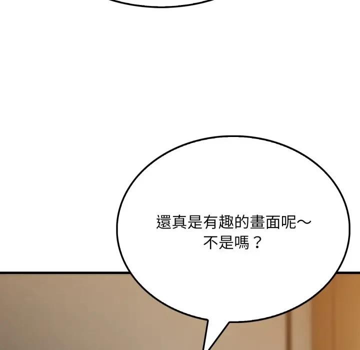 社區人妻的陷阱，第5話，第 5 页