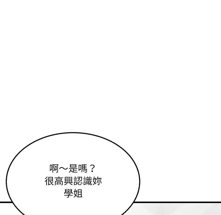 社區人妻的陷阱，第5話，第 158 页