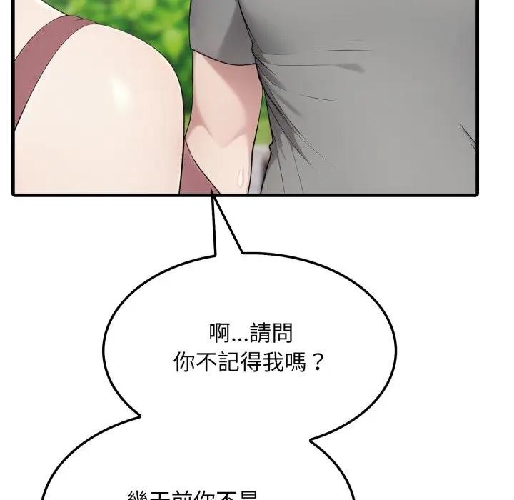 社區人妻的陷阱，第5話，第 65 页