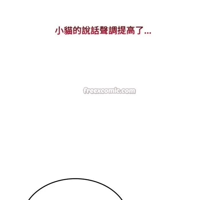 社區人妻的陷阱，第5話，第 168 页