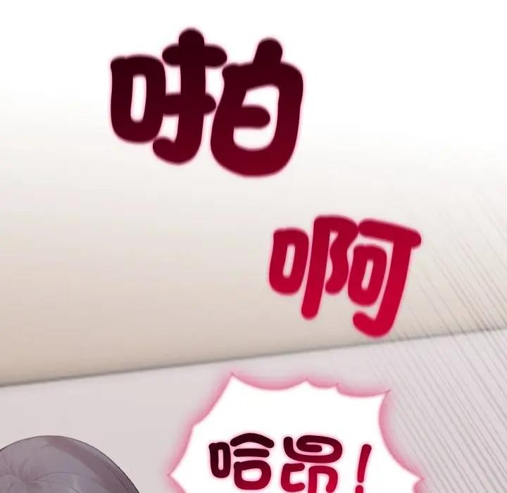 社區人妻的陷阱，第5話，第 184 页
