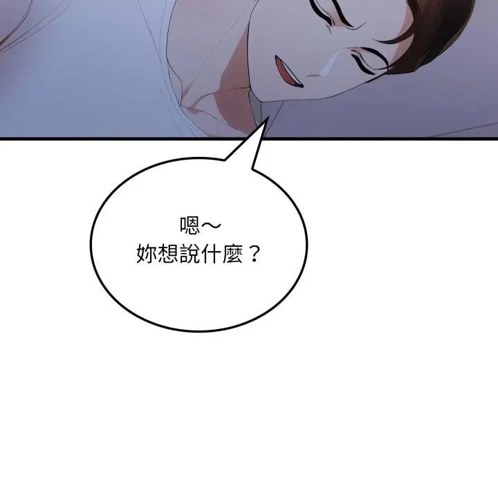 社區人妻的陷阱，第6話，第 34 页