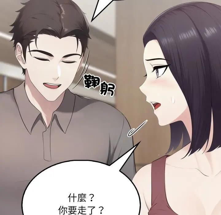 社區人妻的陷阱，第6話，第 11 页