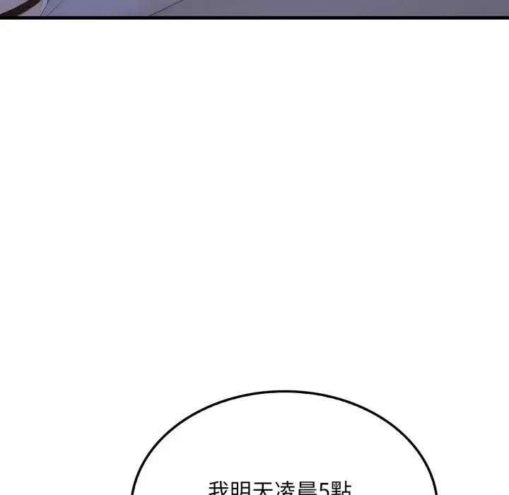 社區人妻的陷阱，第6話，第 40 页