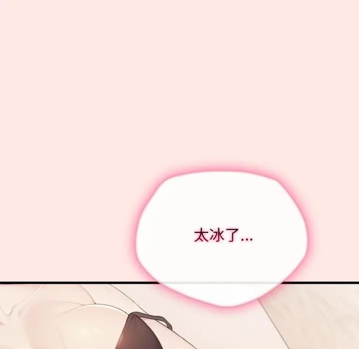 社區人妻的陷阱，第6話，第 95 页