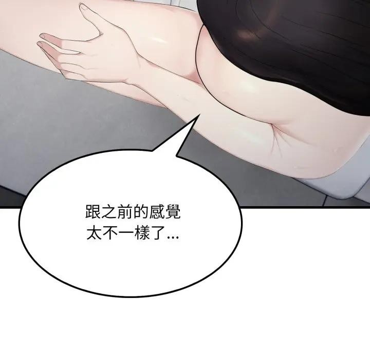 社區人妻的陷阱，第6話，第 52 页