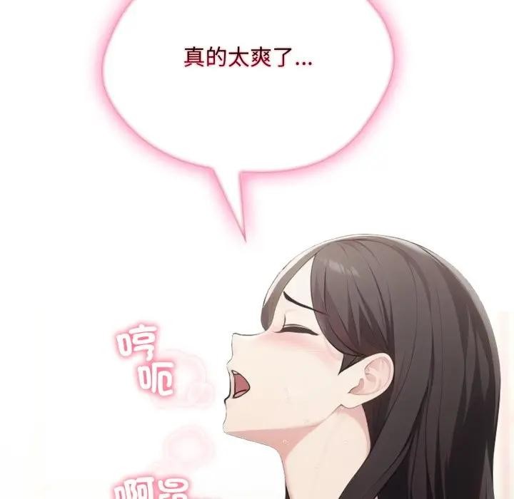 社區人妻的陷阱，第6話，第 64 页