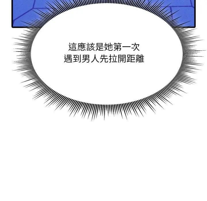 社區人妻的陷阱，第6話，第 15 页