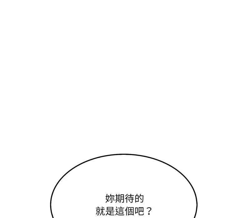 社區人妻的陷阱，第7話，第 69 页