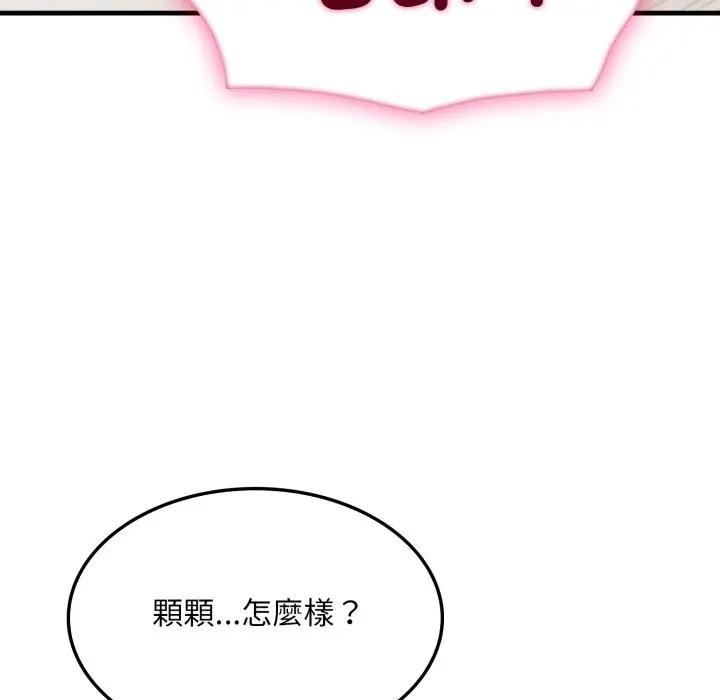 社區人妻的陷阱，第7話，第 158 页
