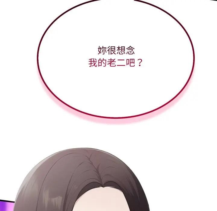 社區人妻的陷阱，第7話，第 8 页