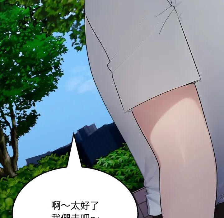 社區人妻的陷阱，第8話，第 125 页