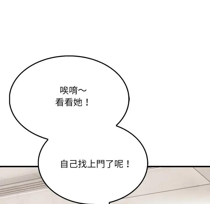 社區人妻的陷阱，第8話，第 103 页