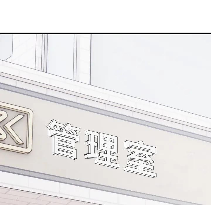 社區人妻的陷阱，第8話，第 95 页