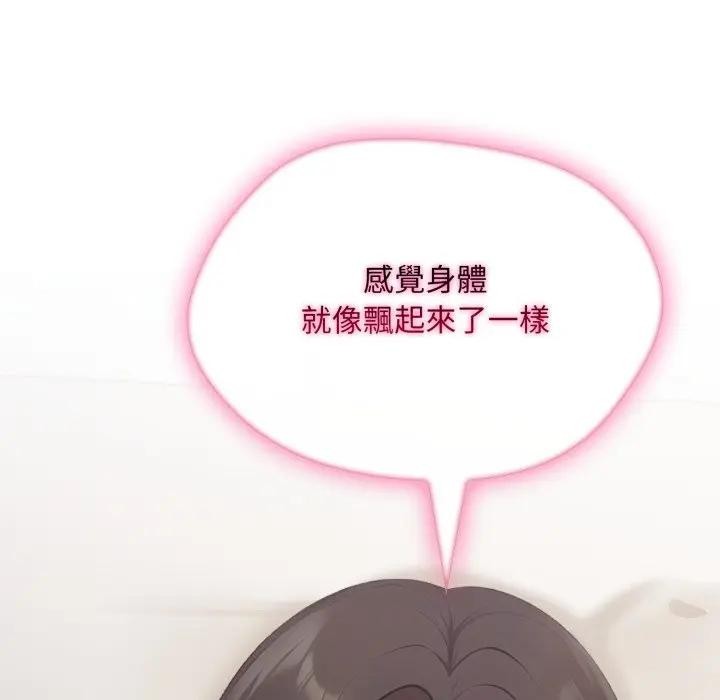 社區人妻的陷阱，第8話，第 8 页