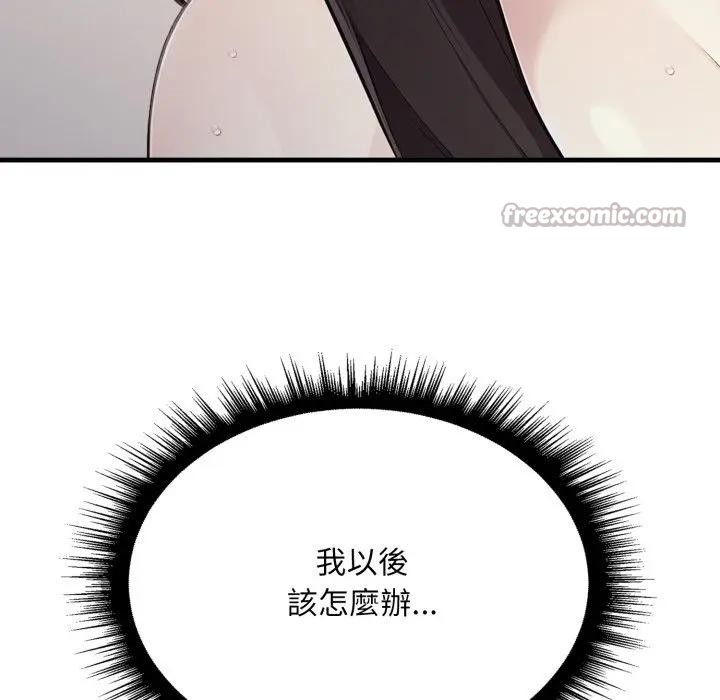 社區人妻的陷阱，第8話，第 28 页