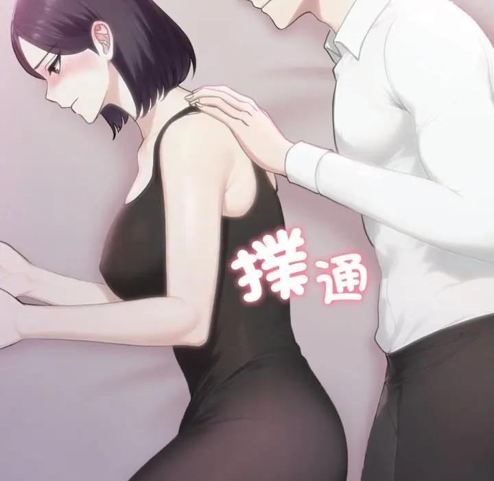 社區人妻的陷阱，第9話，第 5 页