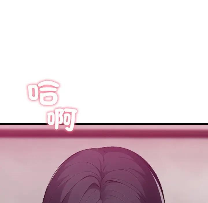 社區人妻的陷阱，第9話，第 95 页