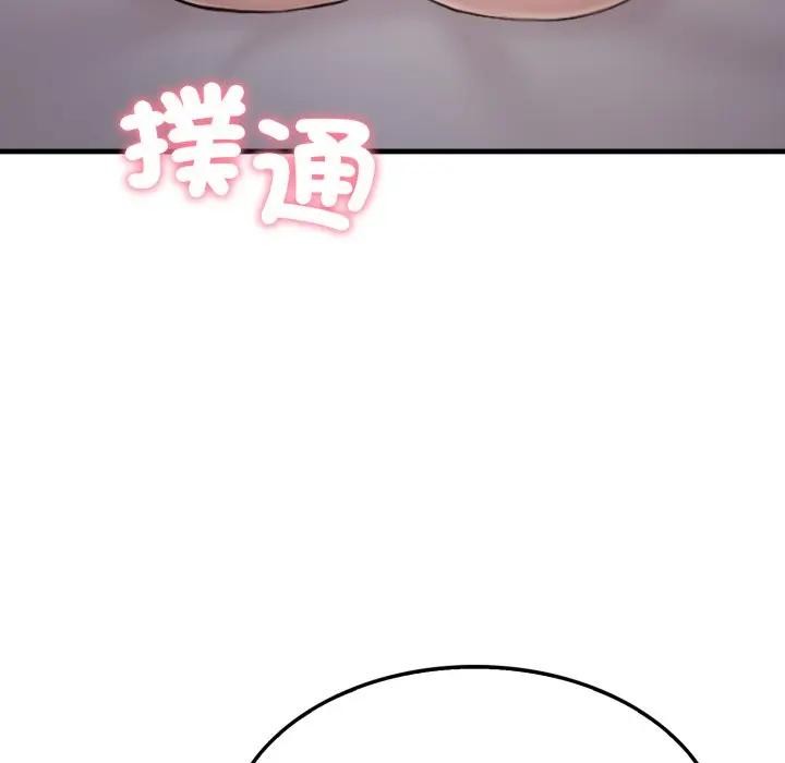 社區人妻的陷阱，第9話，第 65 页