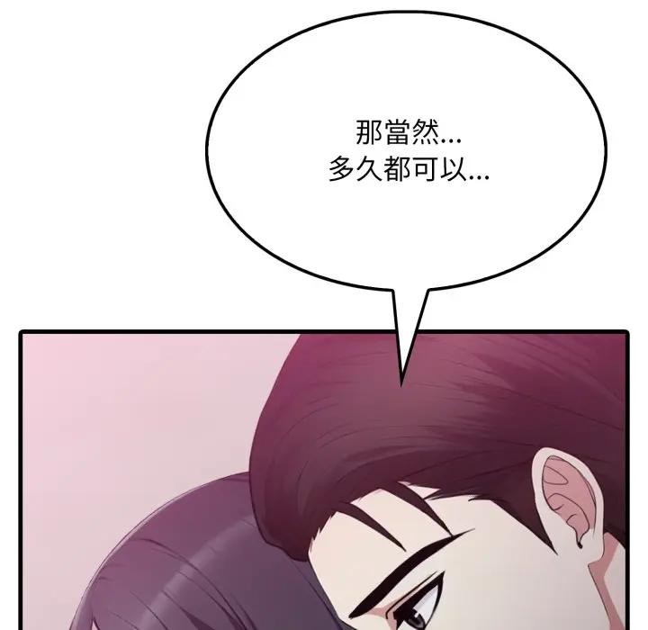 社區人妻的陷阱，第9話，第 8 页