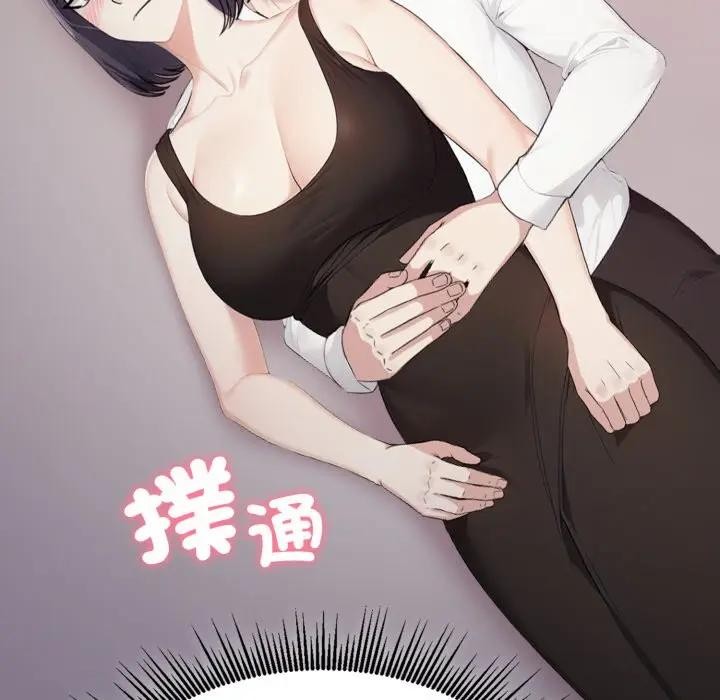 社區人妻的陷阱，第9話，第 12 页