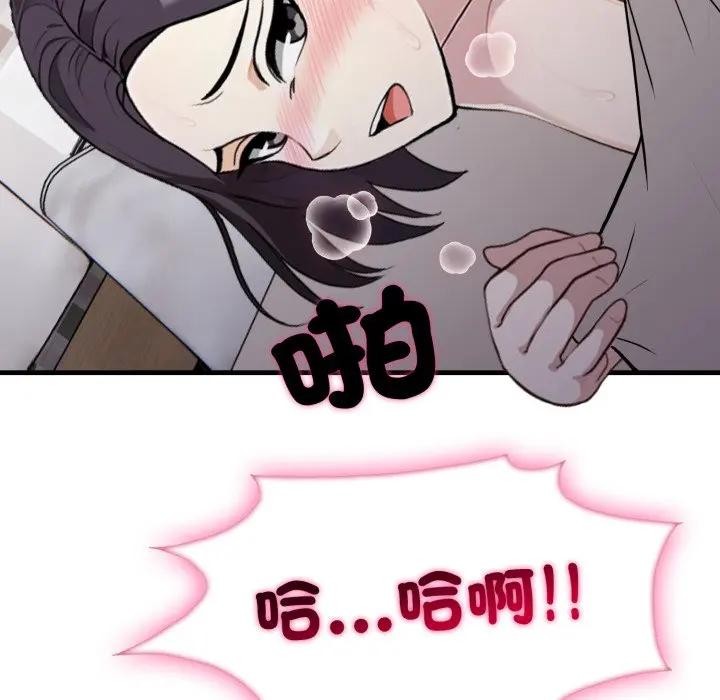 社區人妻的陷阱，第9話，第 185 页