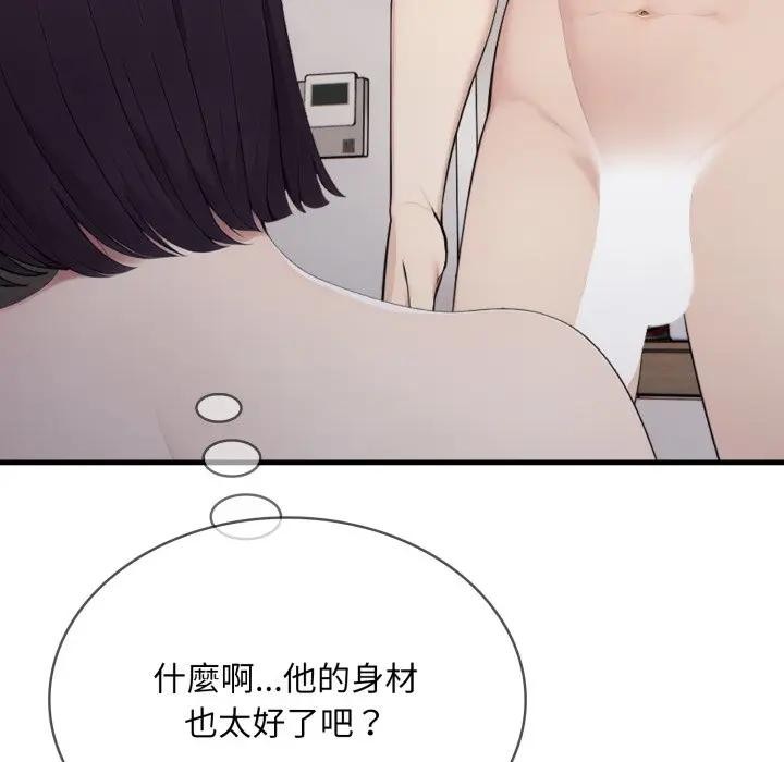 社區人妻的陷阱，第9話，第 60 页