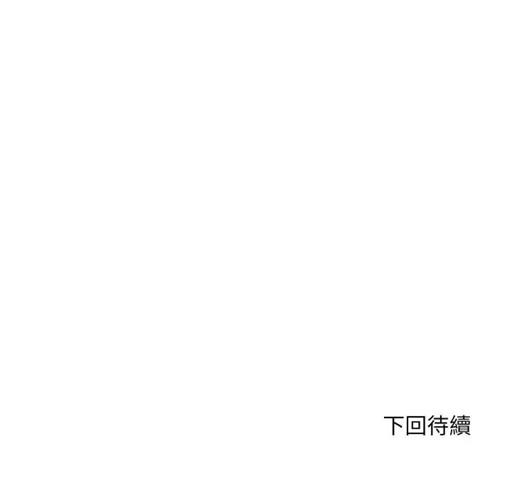 社區人妻的陷阱，第10話，第 206 页