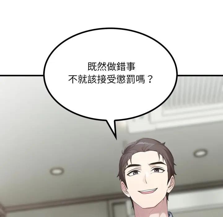 社區人妻的陷阱，第10話，第 192 页