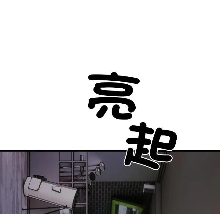 社區人妻的陷阱，第10話，第 103 页