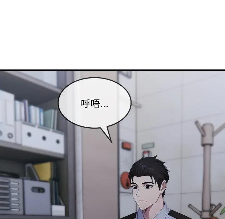 社區人妻的陷阱，第10話，第 69 页