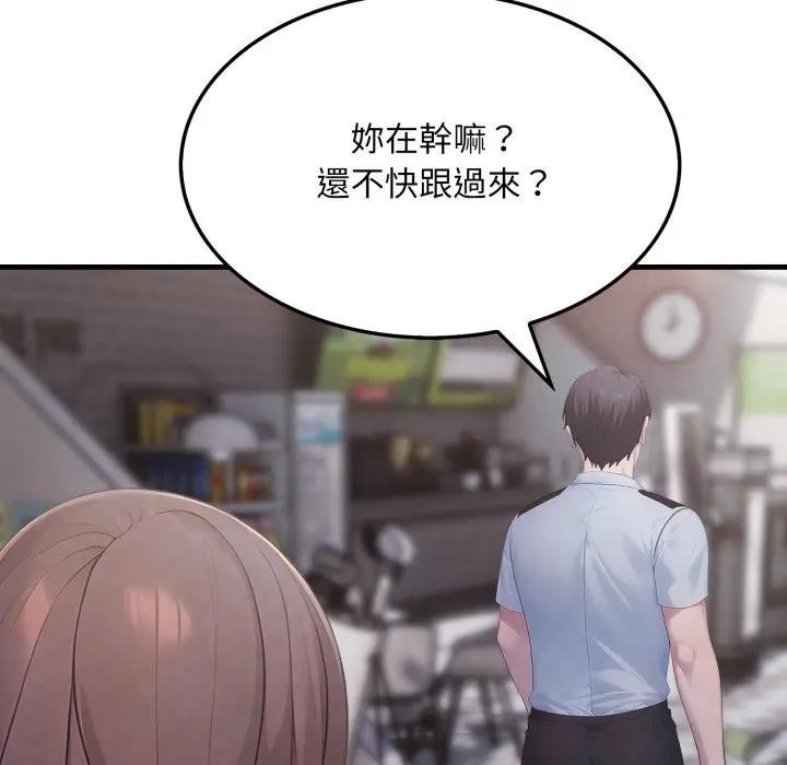 社區人妻的陷阱，第10話，第 158 页