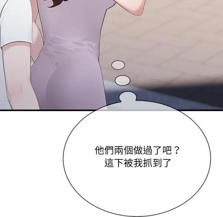 社區人妻的陷阱，第10話，第 60 页
