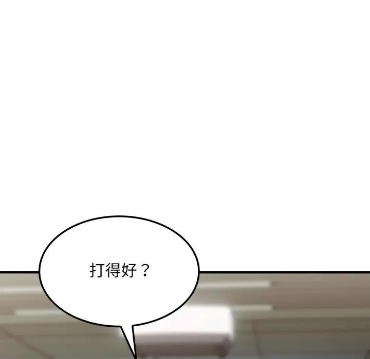 社區人妻的陷阱，第10話，第 132 页