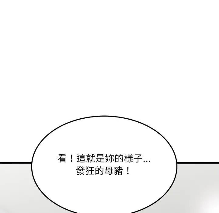 社區人妻的陷阱，第11話，第 207 页