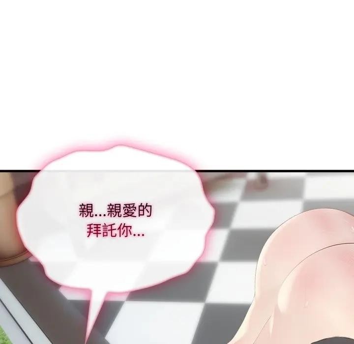 社區人妻的陷阱，第11話，第 106 页