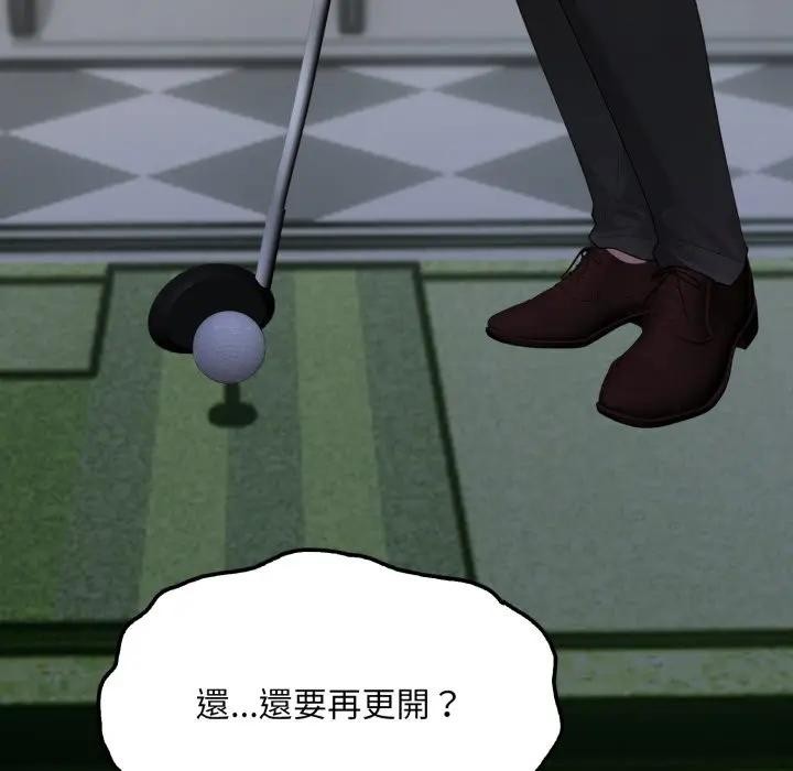 社區人妻的陷阱，第11話，第 11 页