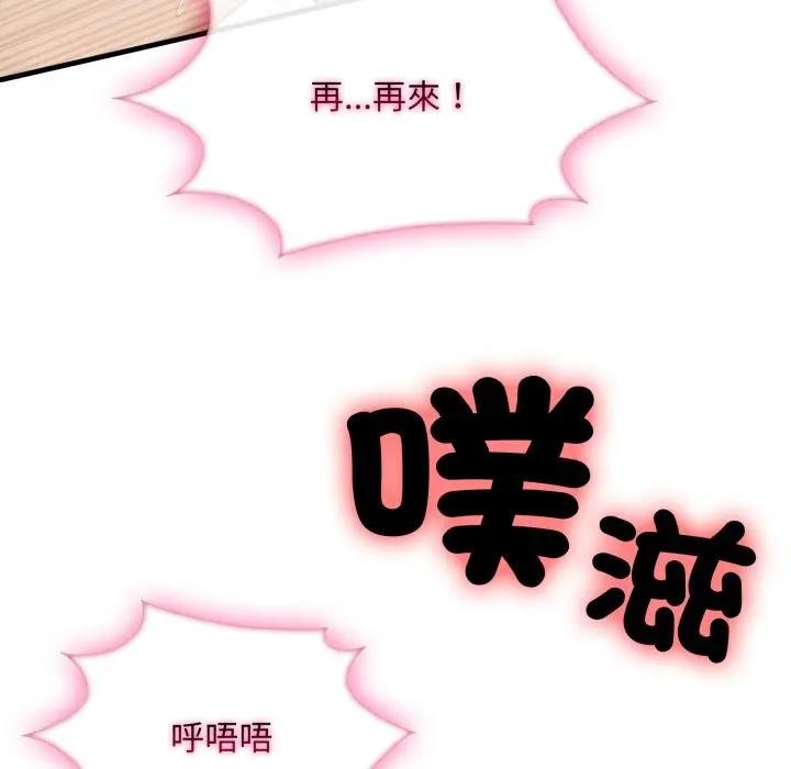 社區人妻的陷阱，第11話，第 159 页