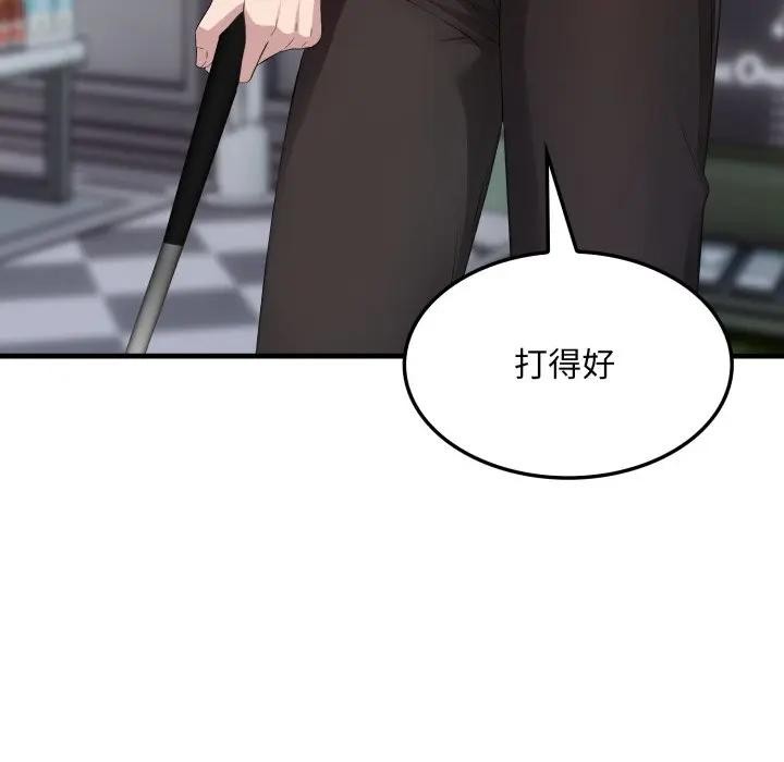 社區人妻的陷阱，第11話，第 49 页