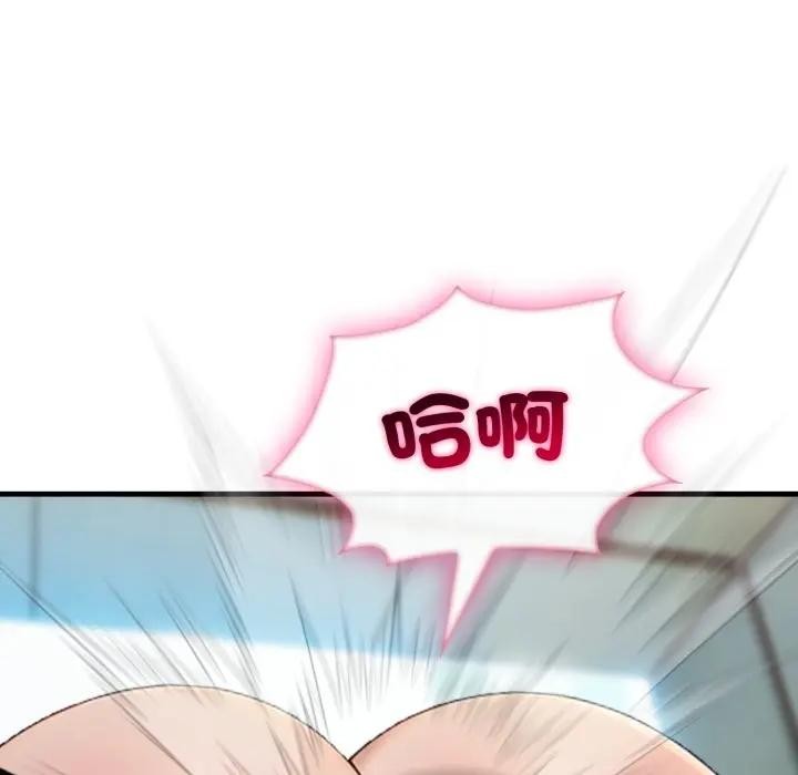 社區人妻的陷阱，第11話，第 97 页