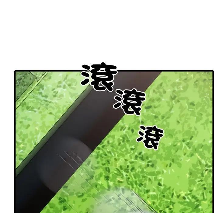 社區人妻的陷阱，第11話，第 21 页