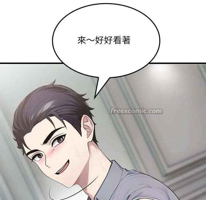 社區人妻的陷阱，第11話，第 168 页