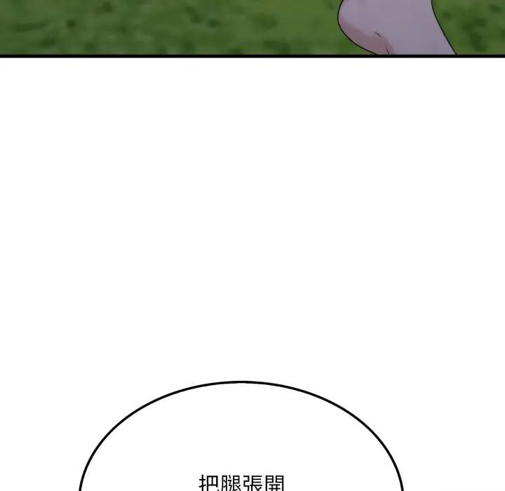 社區人妻的陷阱，第11話，第 8 页