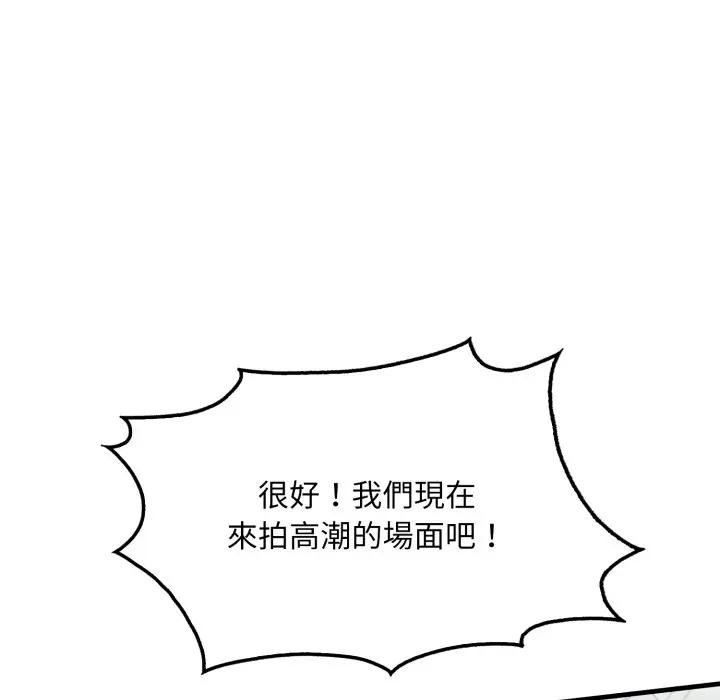 社區人妻的陷阱，第11話，第 190 页