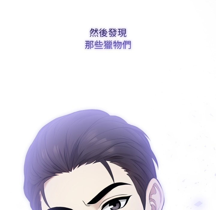 社區人妻的陷阱，第12話，第 122 页